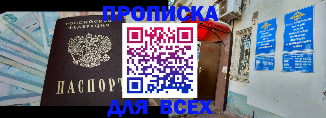 временная регистрация адрес в Евпатории