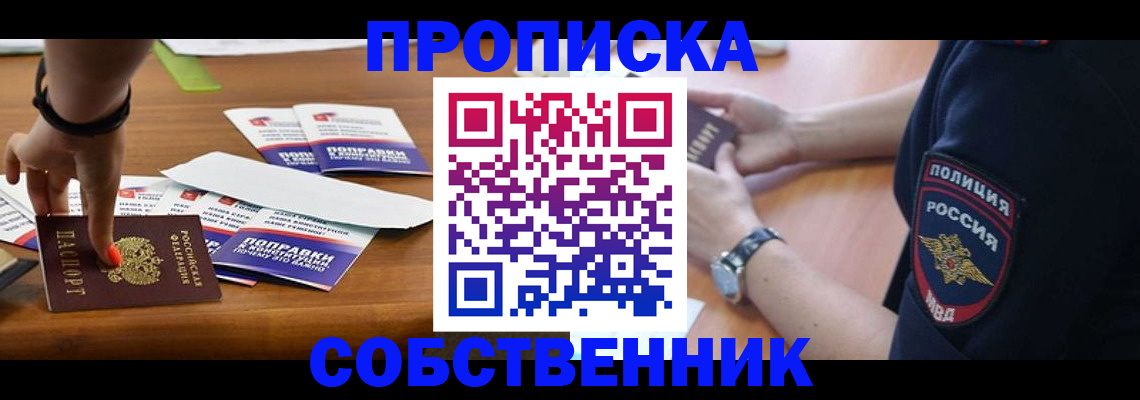 временная регистрация недорого в Евпатории