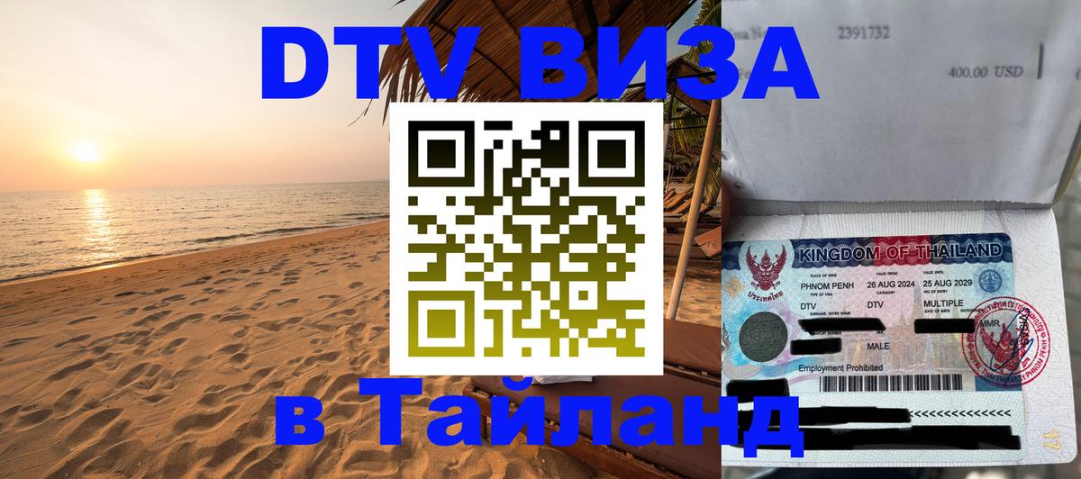 Оформление DTV визы под ключ: стоимость и тарифы, только загранпаспорт - Евпатория 